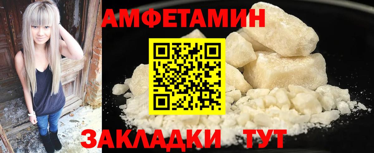 Amphetamine 98% Ноябрьск