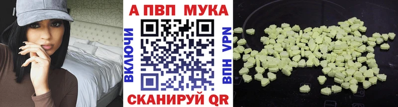 A PVP мука Ноябрьск