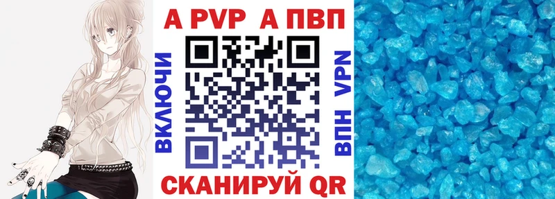 Alfa_PVP кристаллы  Ноябрьск 