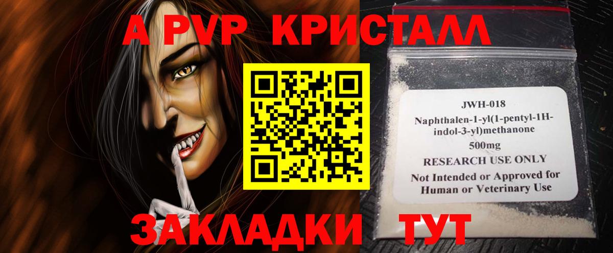 A PVP крисы CK  A-PVP СК  Вход с VPN  Ноябрьск  Alpha-PVP  A-PVP СК 