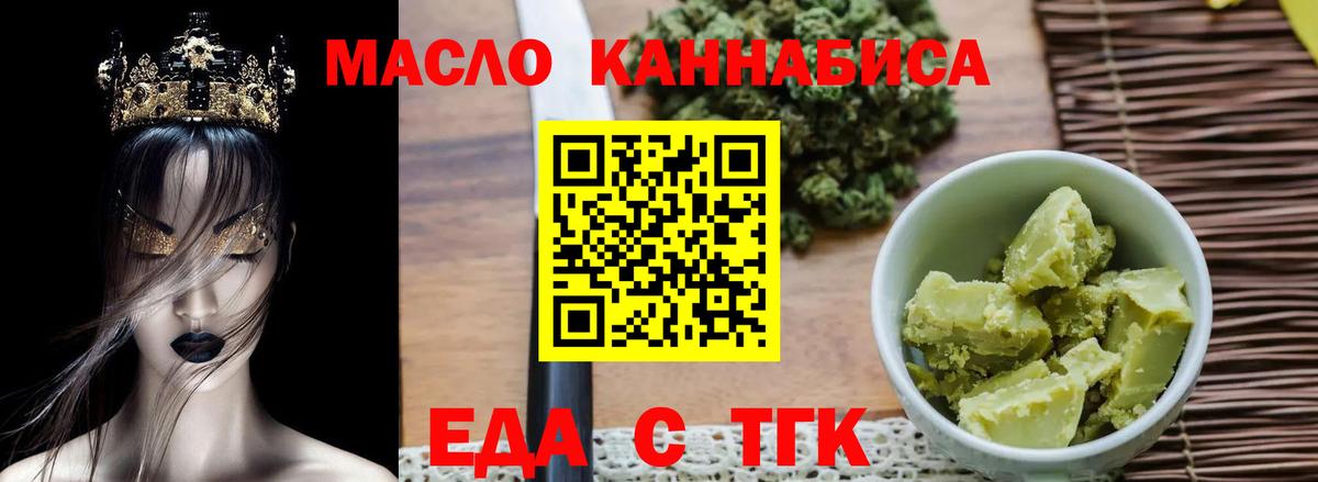 Печенье с ТГК конопля  Вход с VPN  Ноябрьск 