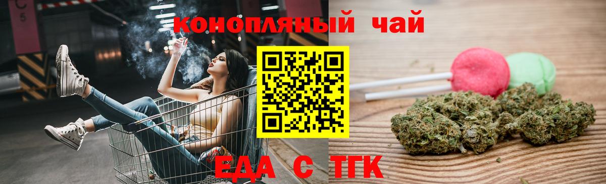 Печенье с ТГК конопля Ноябрьск