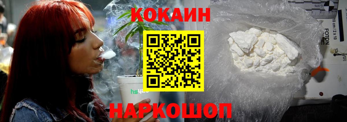 COCAIN VHQ  Кокаин Боливия  Вход с VPN  Ноябрьск 
