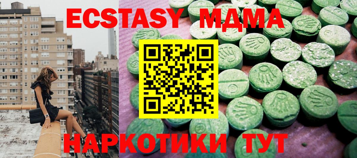 ЭКСТАЗИ TESLA Ноябрьск