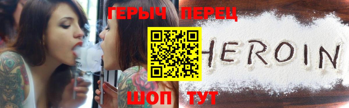 Героин Heroin  ГЕРОИН  Ноябрьск  Вход с VPN 