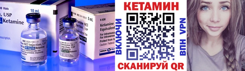 что такое   Ноябрьск  КЕТАМИН ketamine 