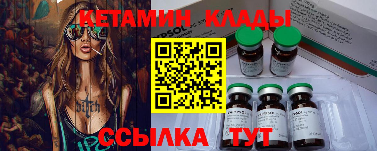 Кетамин ketamine  Вход с VPN  Ноябрьск 
