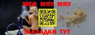 мет Гусиноозёрск