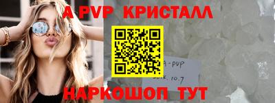 ALPHA PVP Гусь-Хрустальный