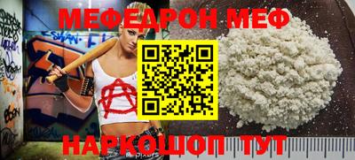 меф VHQ Гусев