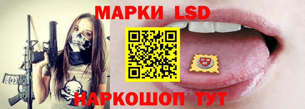 Ноябрьск  ЛСД экстази кислота  Вход с VPN  ЛСД экстази ecstasy 