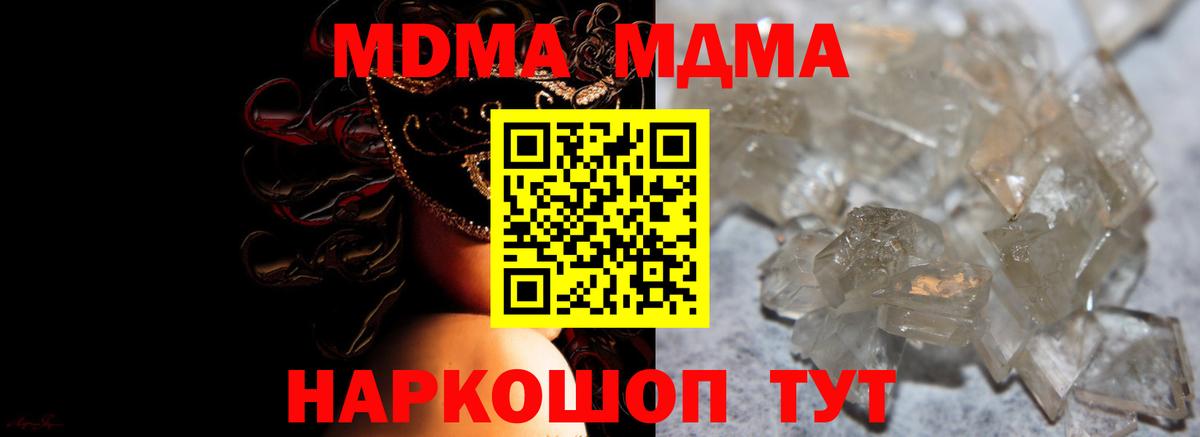МДМА VHQ Ноябрьск