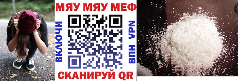 Мефедрон мука  Ноябрьск 