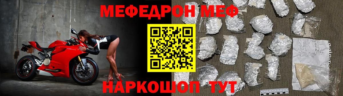 Ноябрьск  Меф  МЕФ 4 MMC  Вход с VPN  Мефедрон мяу мяу 