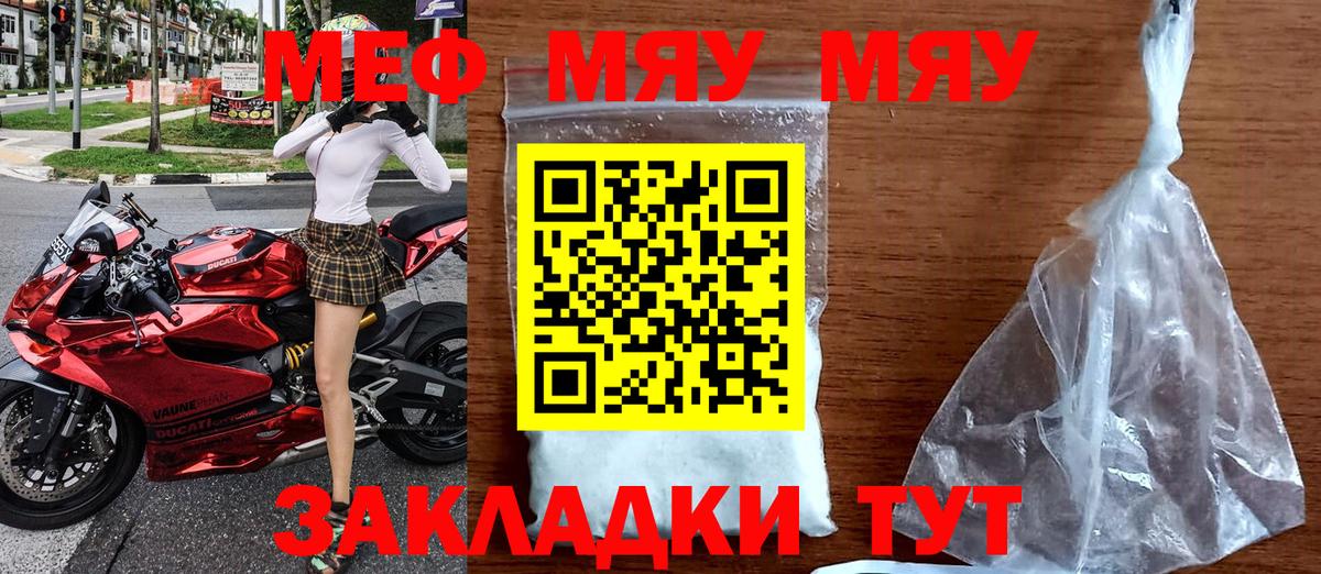 Меф кристаллы Ноябрьск