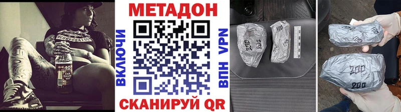 закладки  Ноябрьск  МЕТАДОН белоснежный 