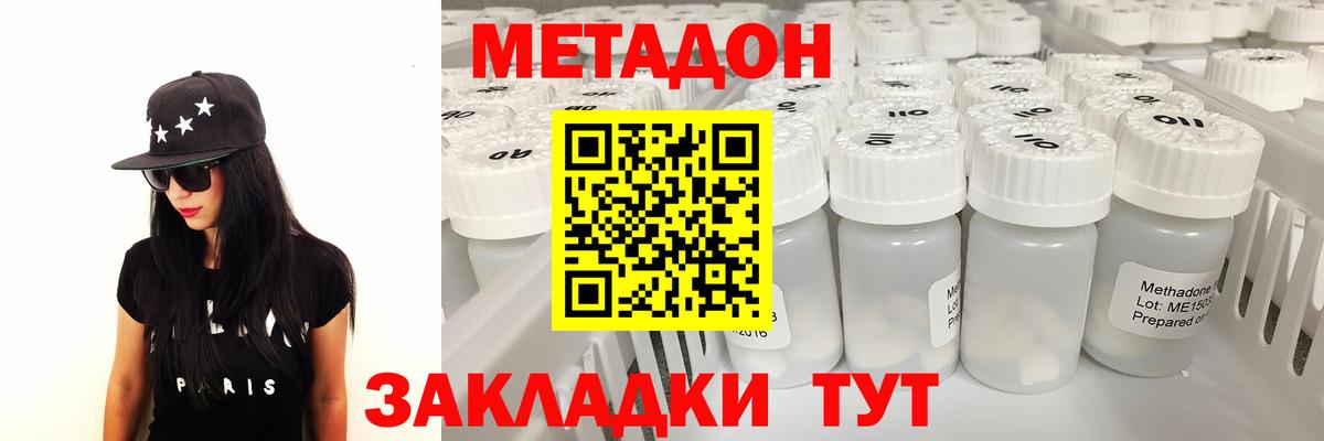 Ноябрьск  Метадон белоснежный  Вход с VPN 