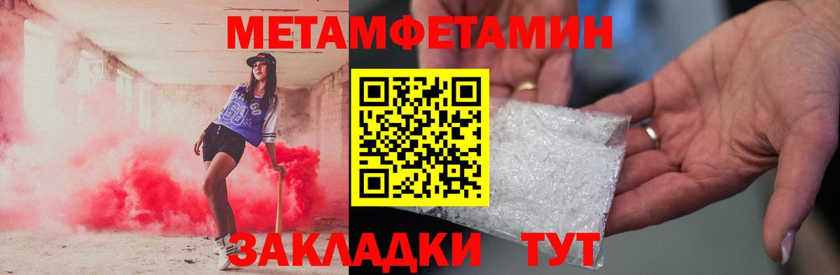 Метамфетамин пудра  Метамфетамин пудра  Вход с VPN  Ноябрьск 