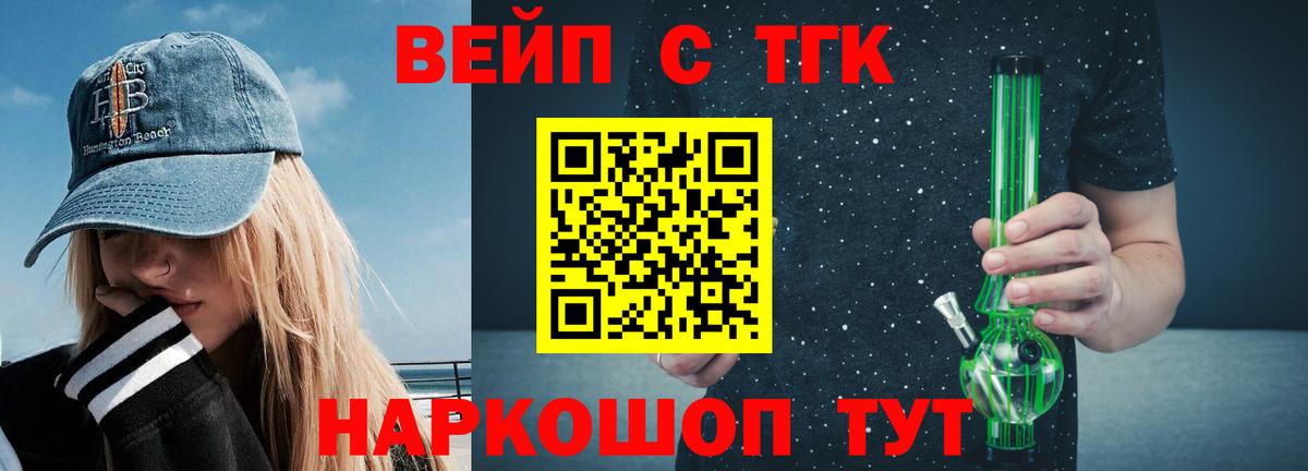 Ноябрьск  ТГК жижа  Вход с VPN 